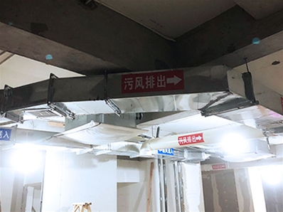 新排风